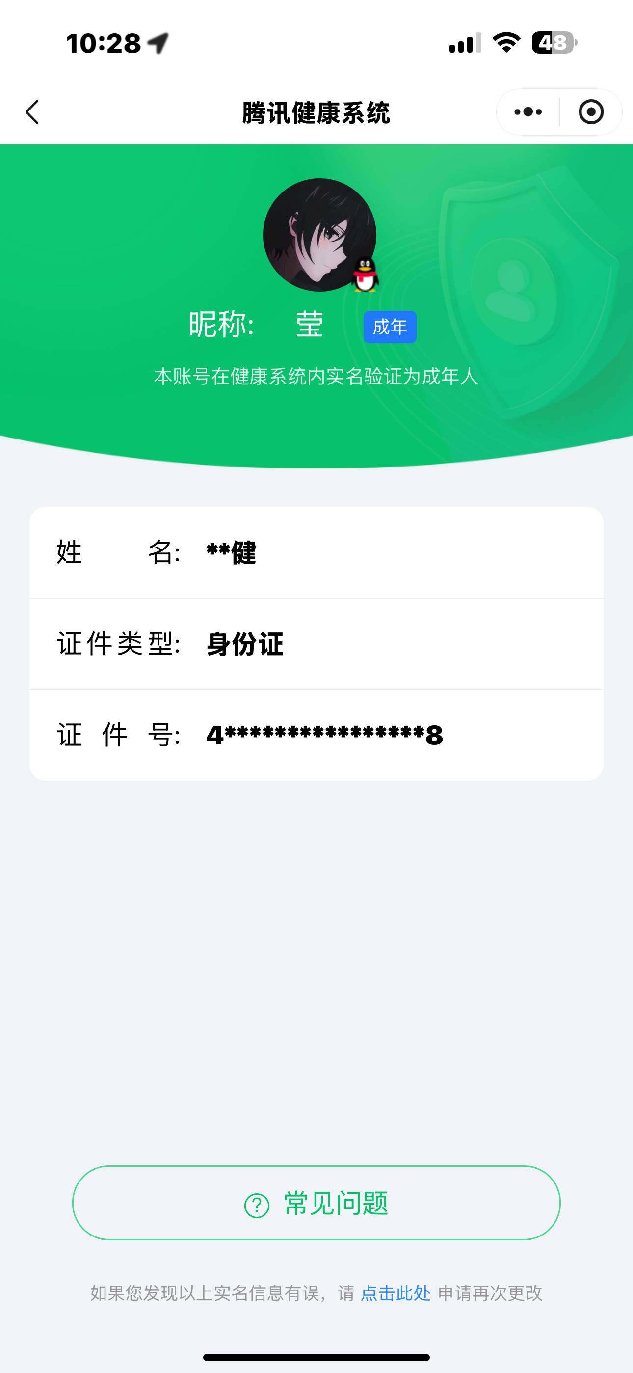 WZ03421282王者荣耀账号详情图7 WZ03421282王者荣耀账号详情图7