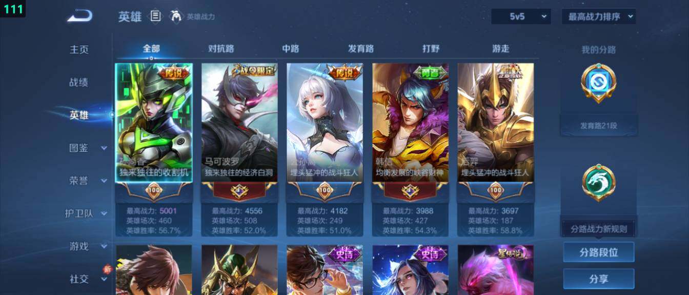 WZ03421282王者荣耀账号详情图9 WZ03421282王者荣耀账号详情图9