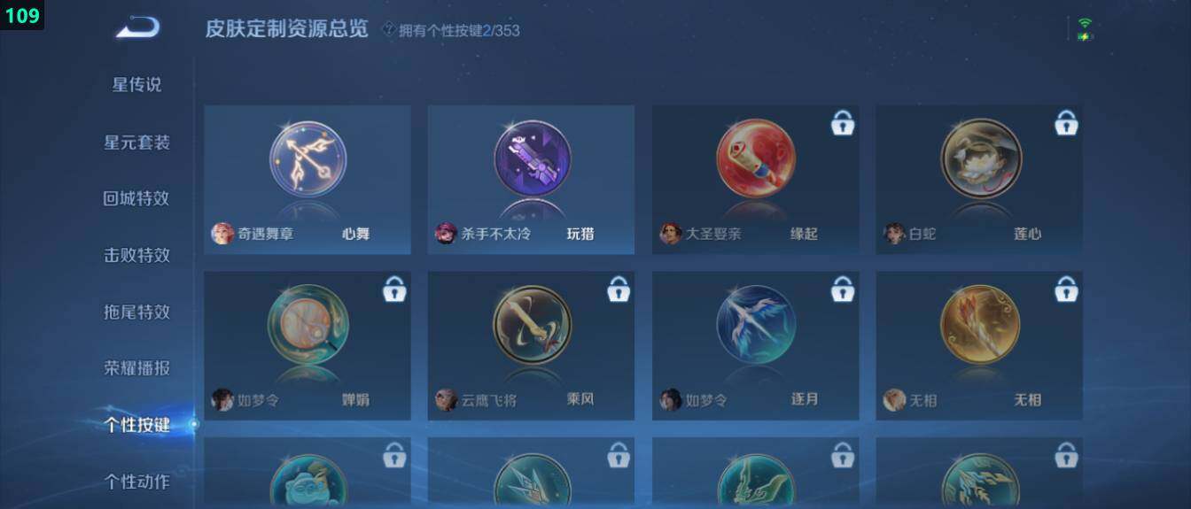 WZ03421282王者荣耀账号详情图17 WZ03421282王者荣耀账号详情图17