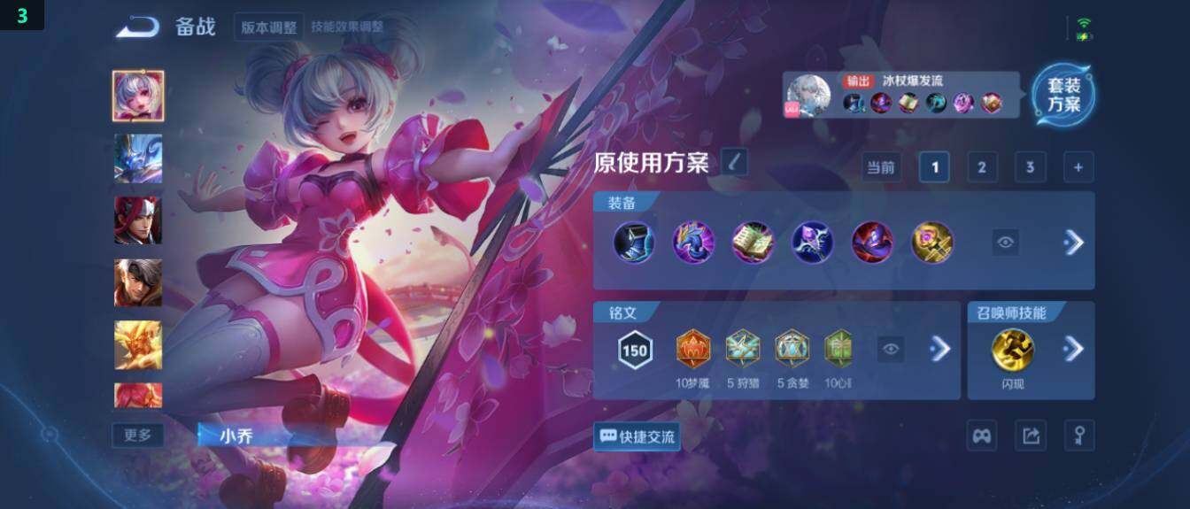 WZ03421282王者荣耀账号详情图18 WZ03421282王者荣耀账号详情图18