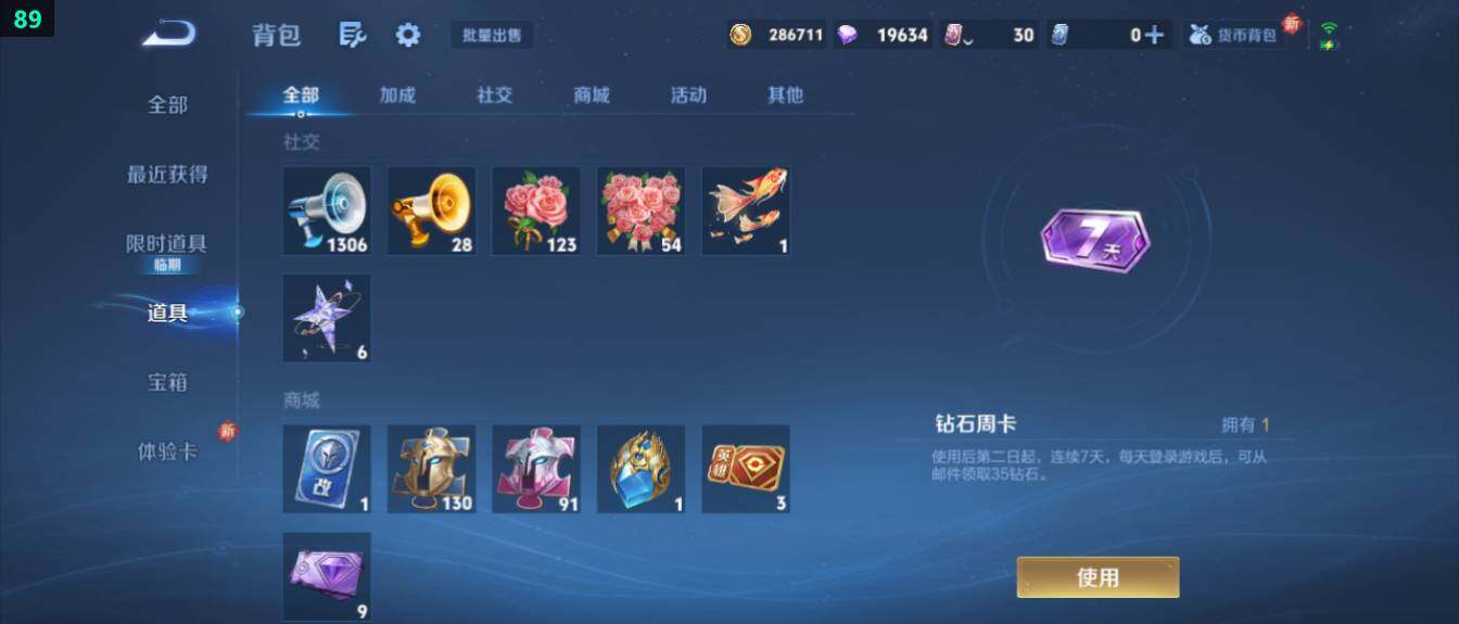 WZ03421282王者荣耀账号详情图19 WZ03421282王者荣耀账号详情图19