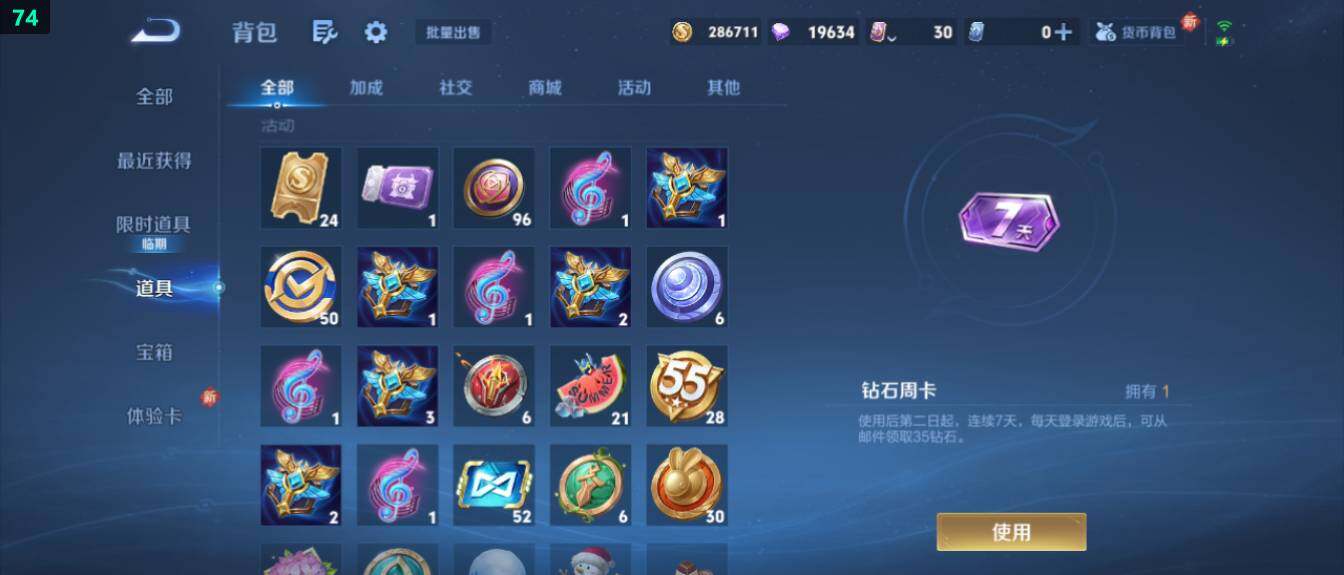 WZ03421282王者荣耀账号详情图20 WZ03421282王者荣耀账号详情图20