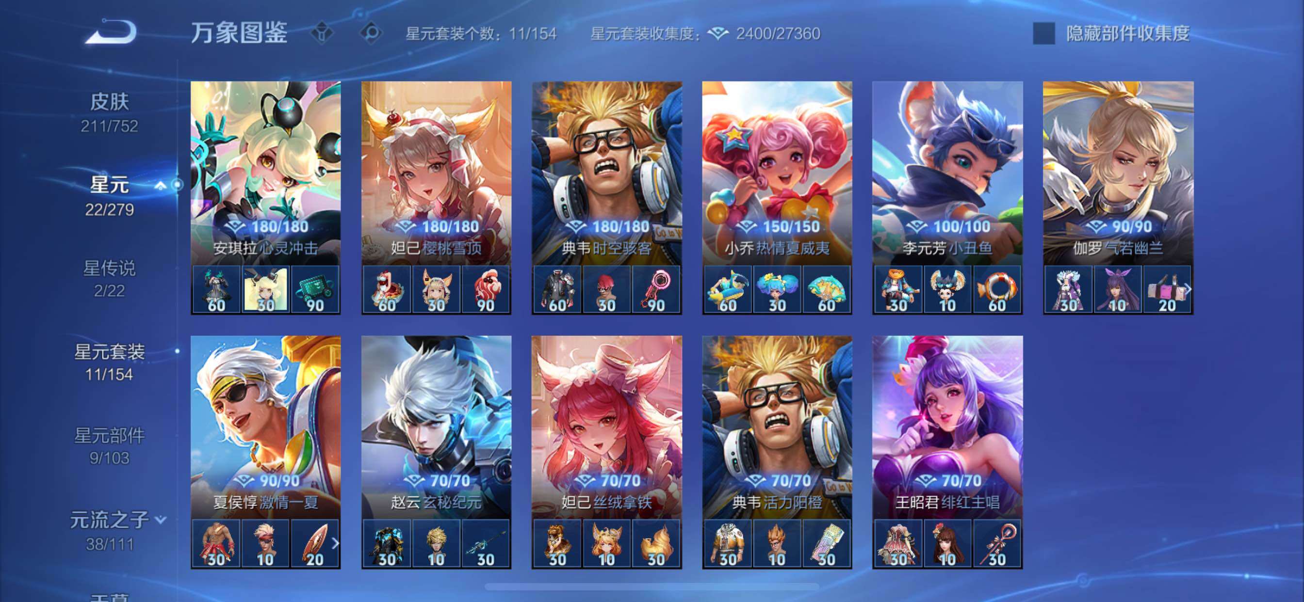 WZCMY423983王者荣耀账号详情图11