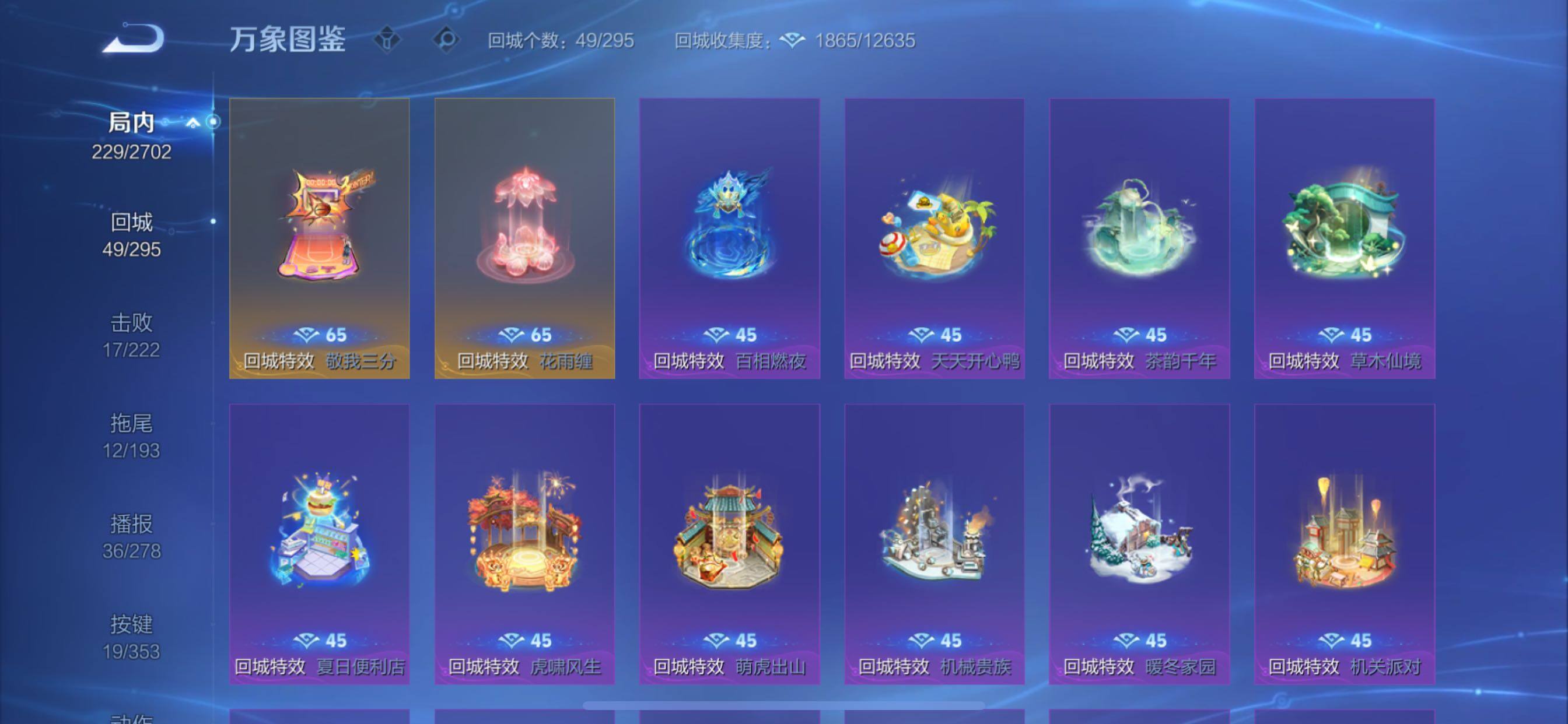 WZCMY423983王者荣耀账号详情图13