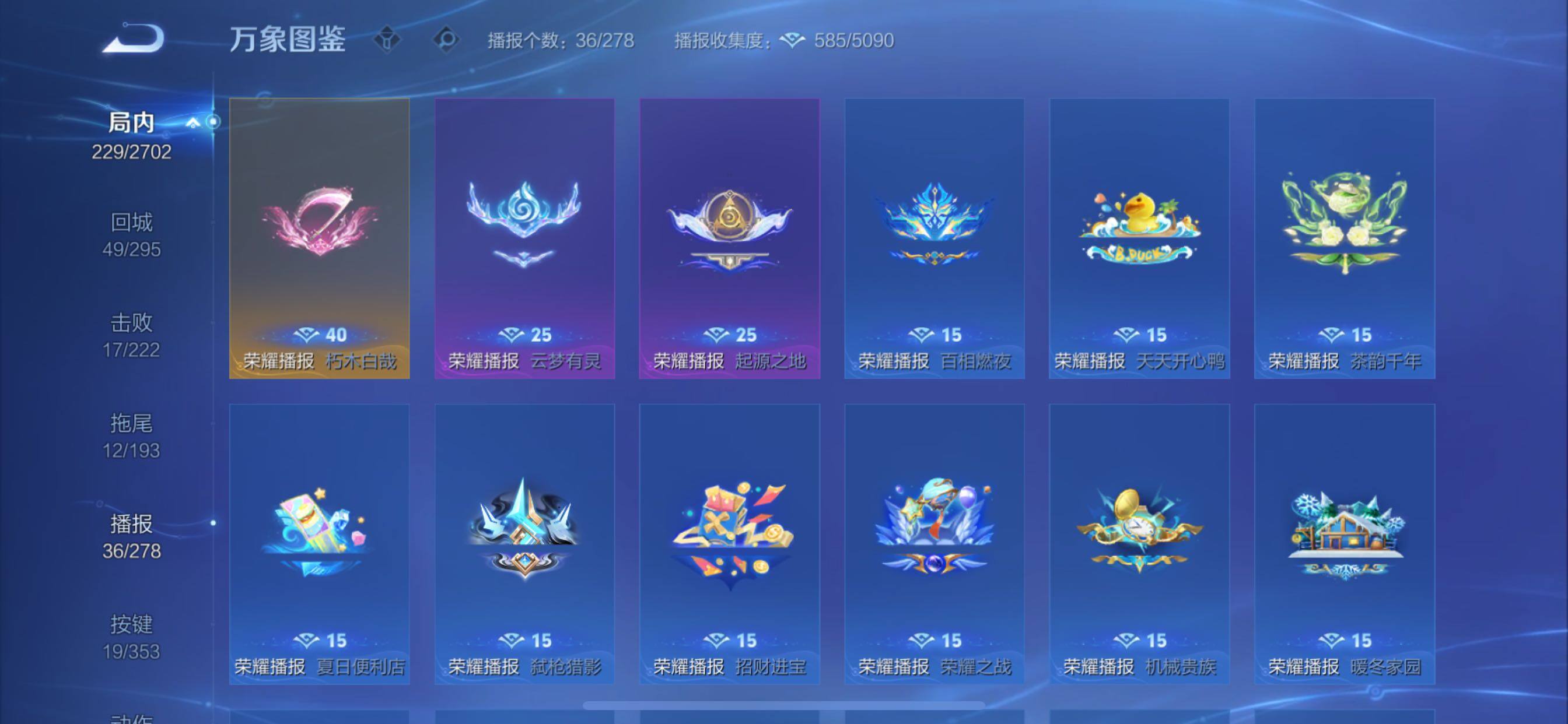 WZCMY423983王者荣耀账号详情图14