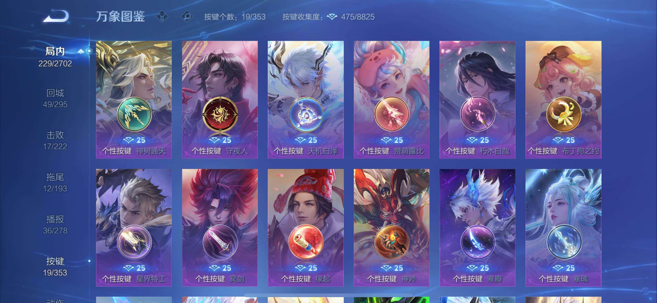 WZCMY423983王者荣耀账号详情图15