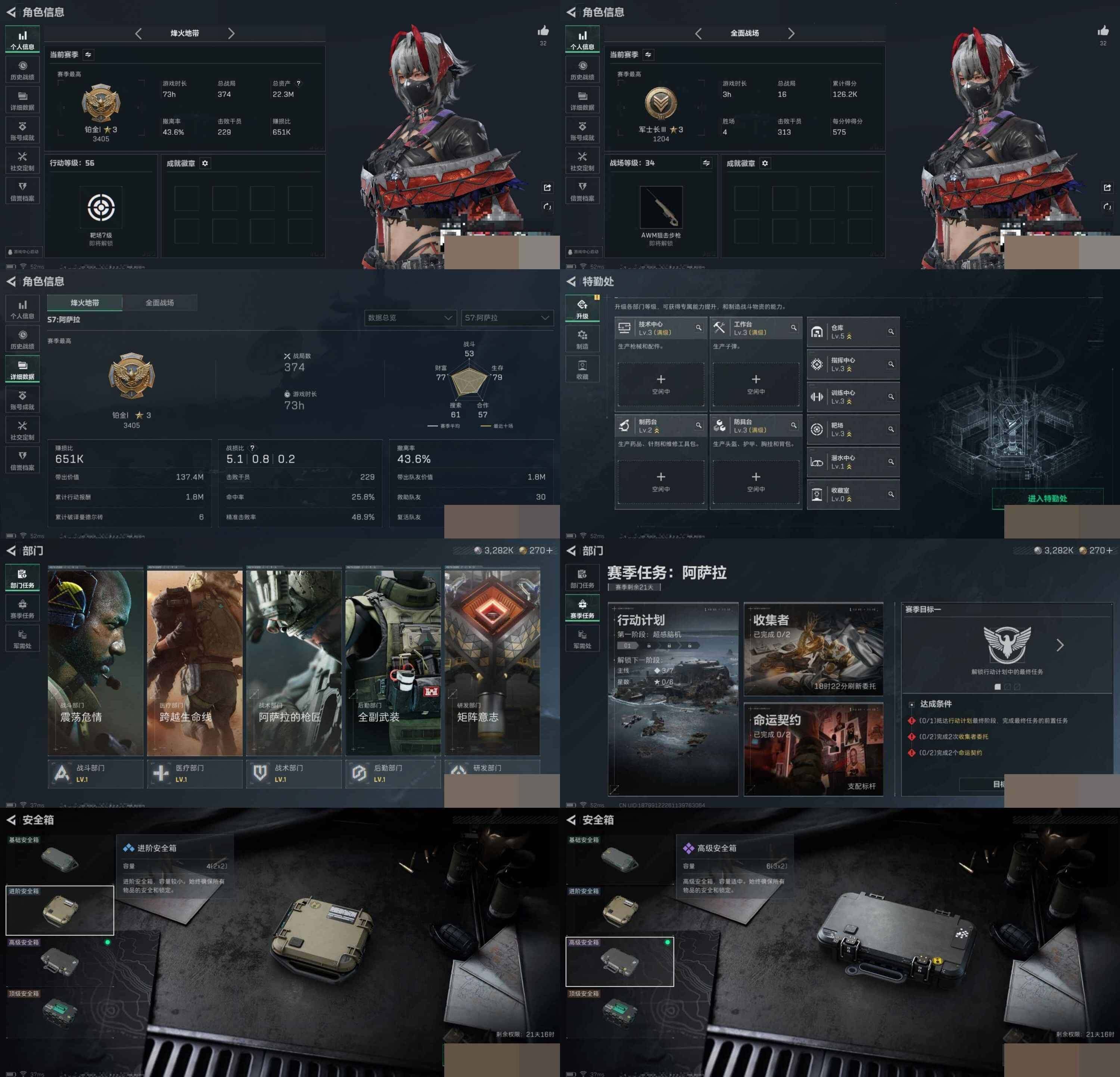 SJZCMW49460三角洲行动账号详情图5