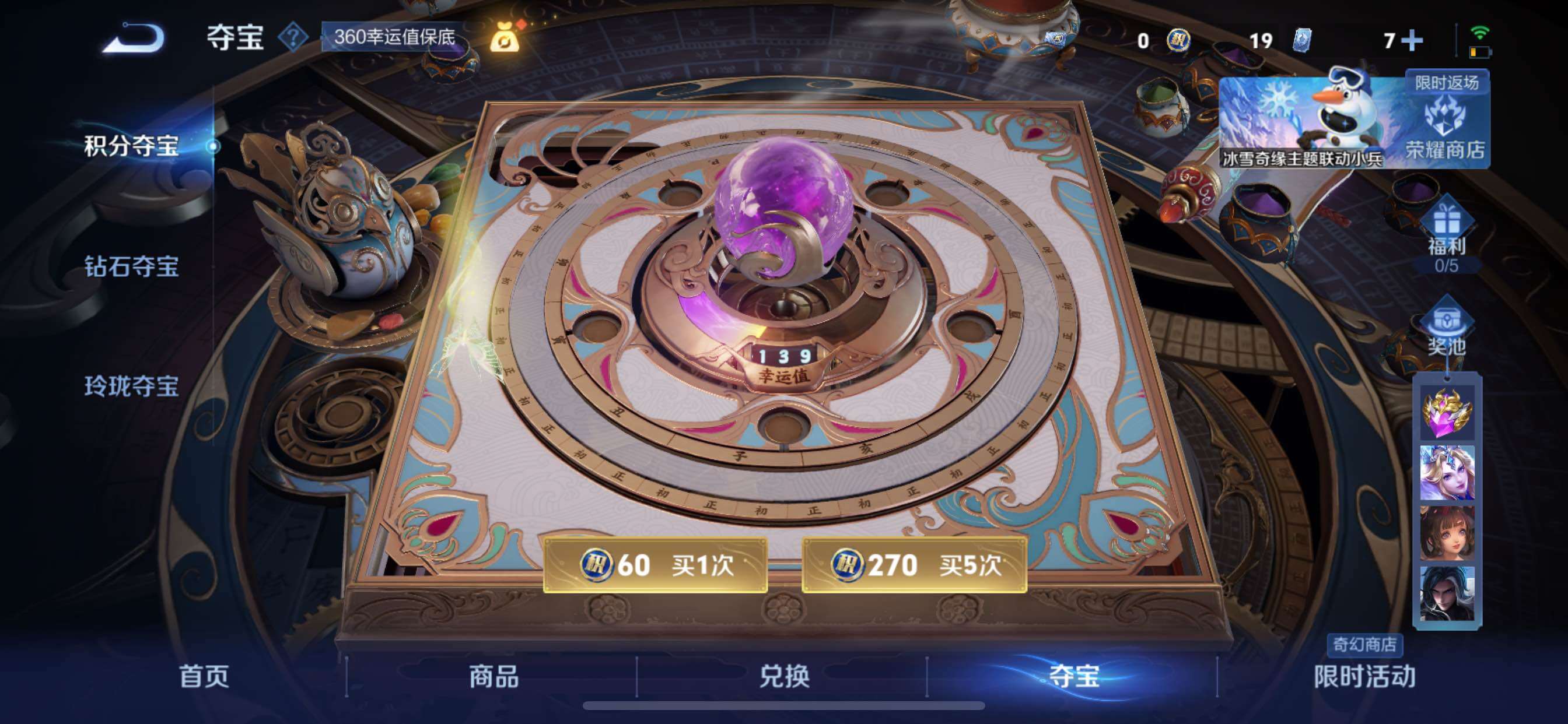 WZCMY423983王者荣耀账号详情图16