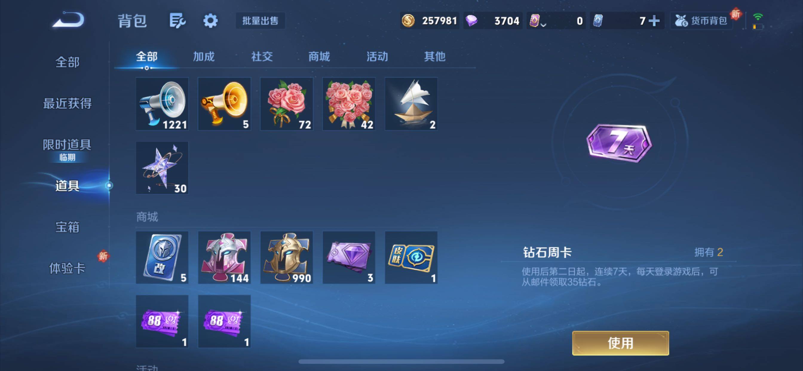 WZCMY423983王者荣耀账号详情图18