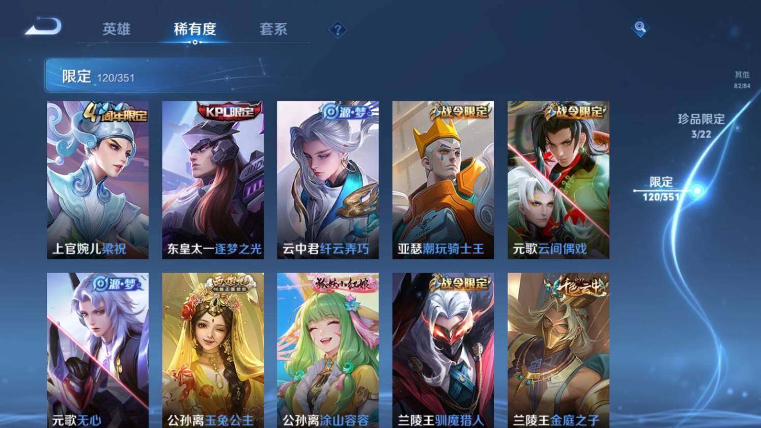 WZ03420958王者荣耀账号详情图9