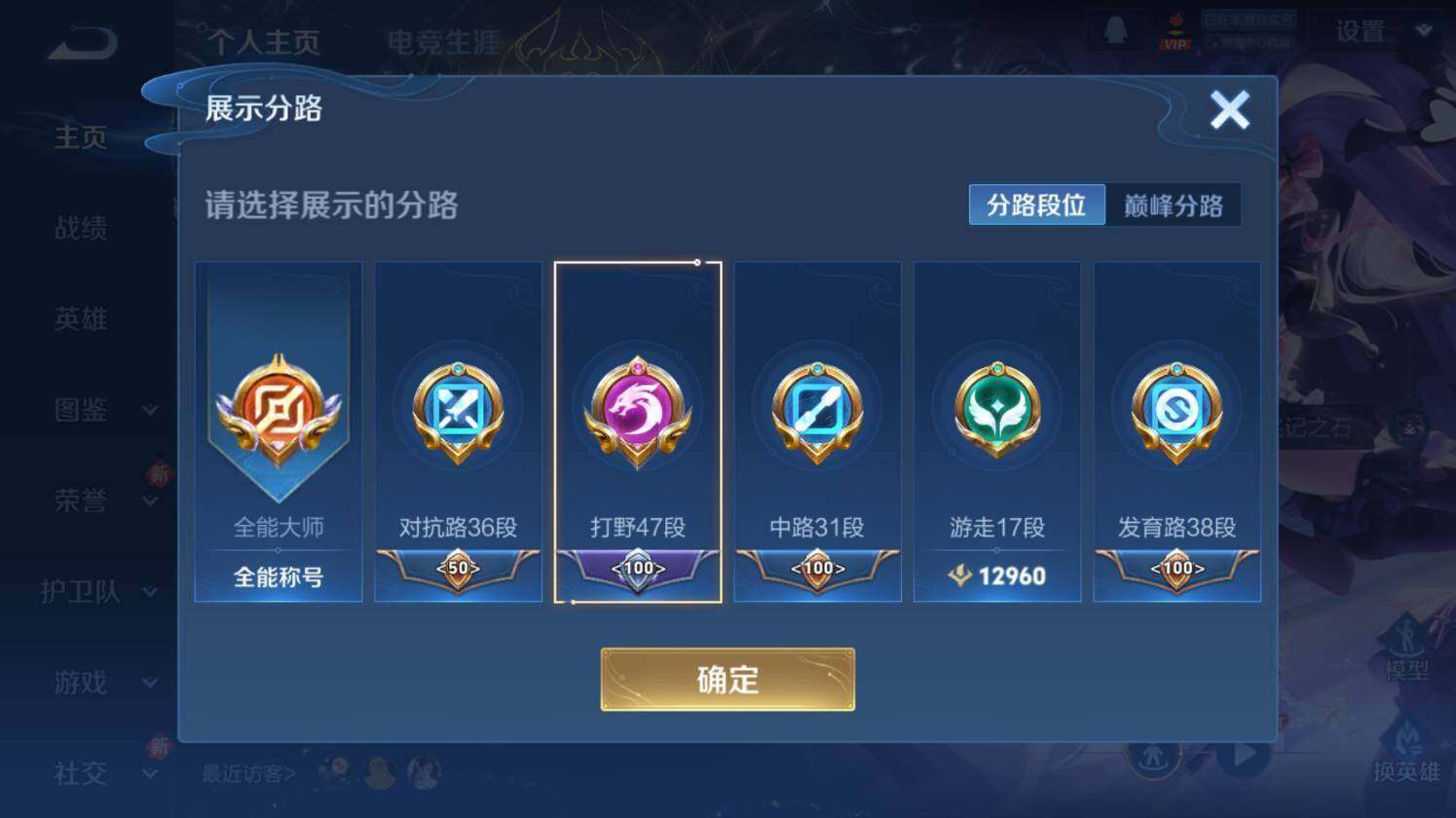 WZ03420958王者荣耀账号详情图13