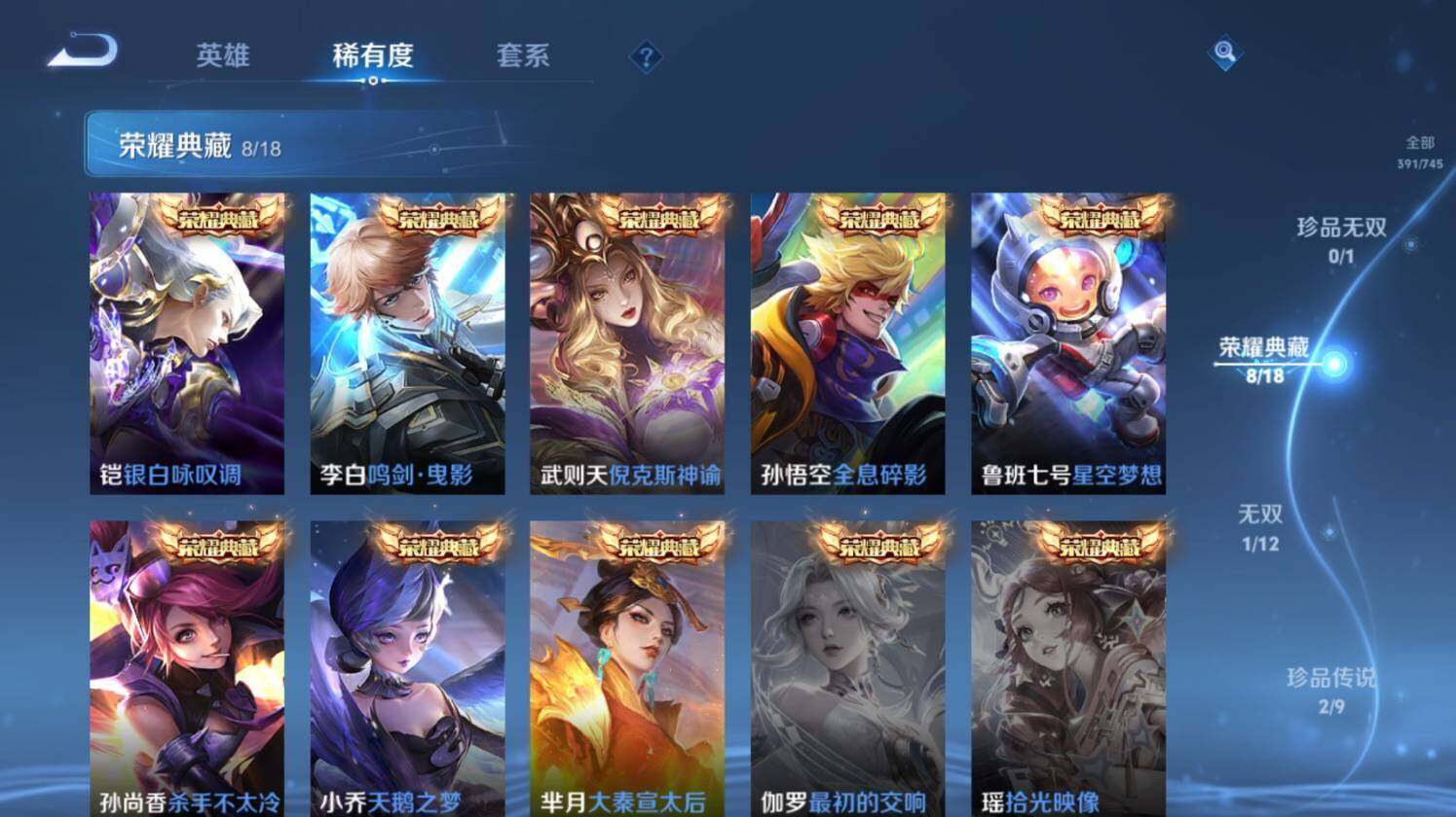 WZ03420958王者荣耀账号详情图14