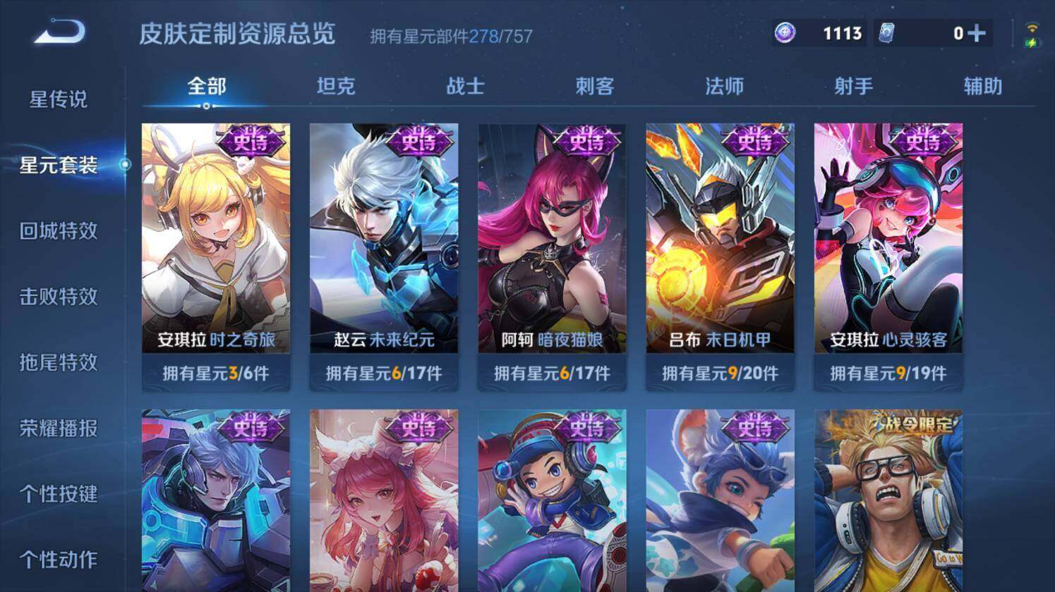 WZ03420958王者荣耀账号详情图15