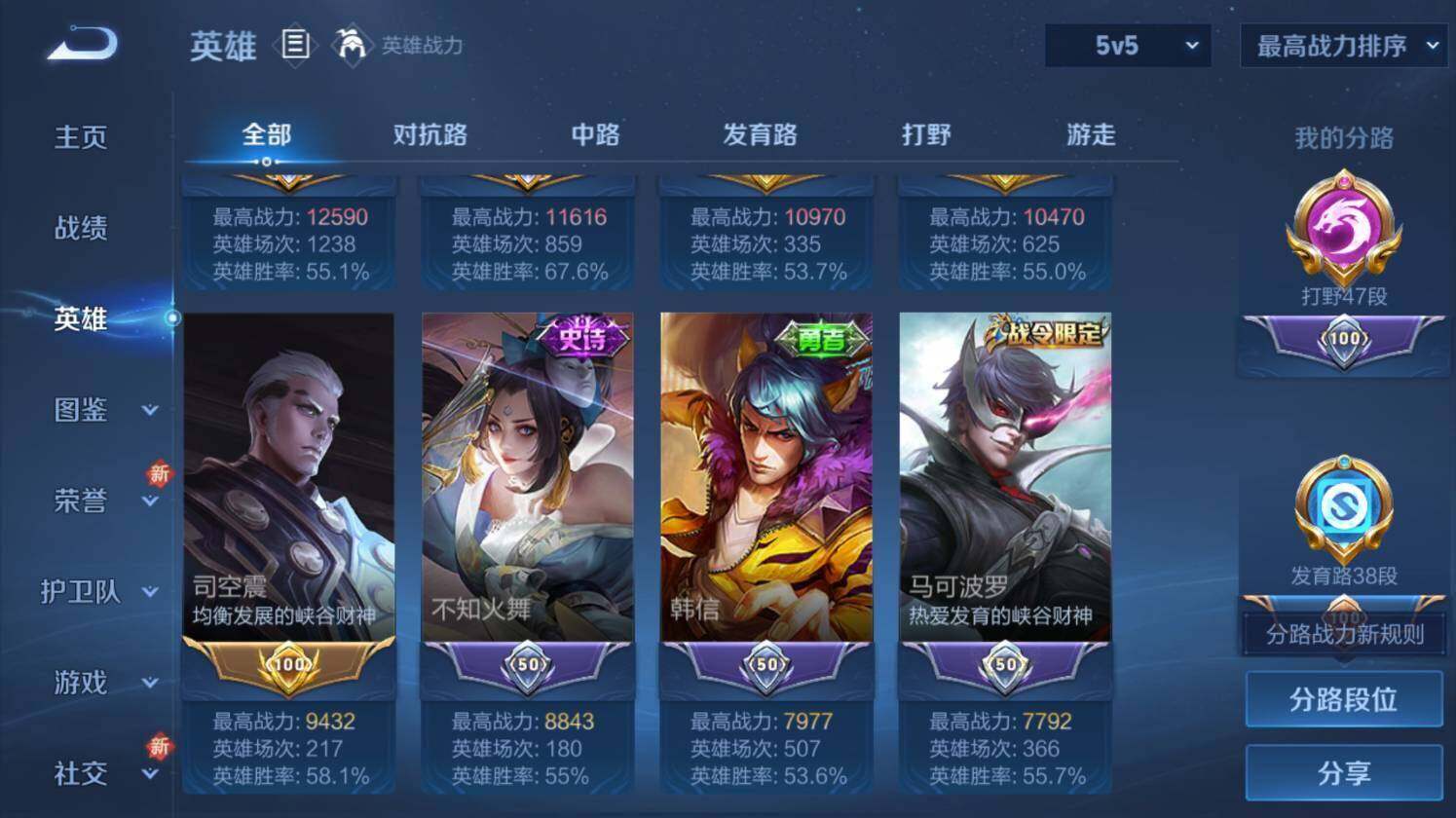 WZ03420958王者荣耀账号详情图16