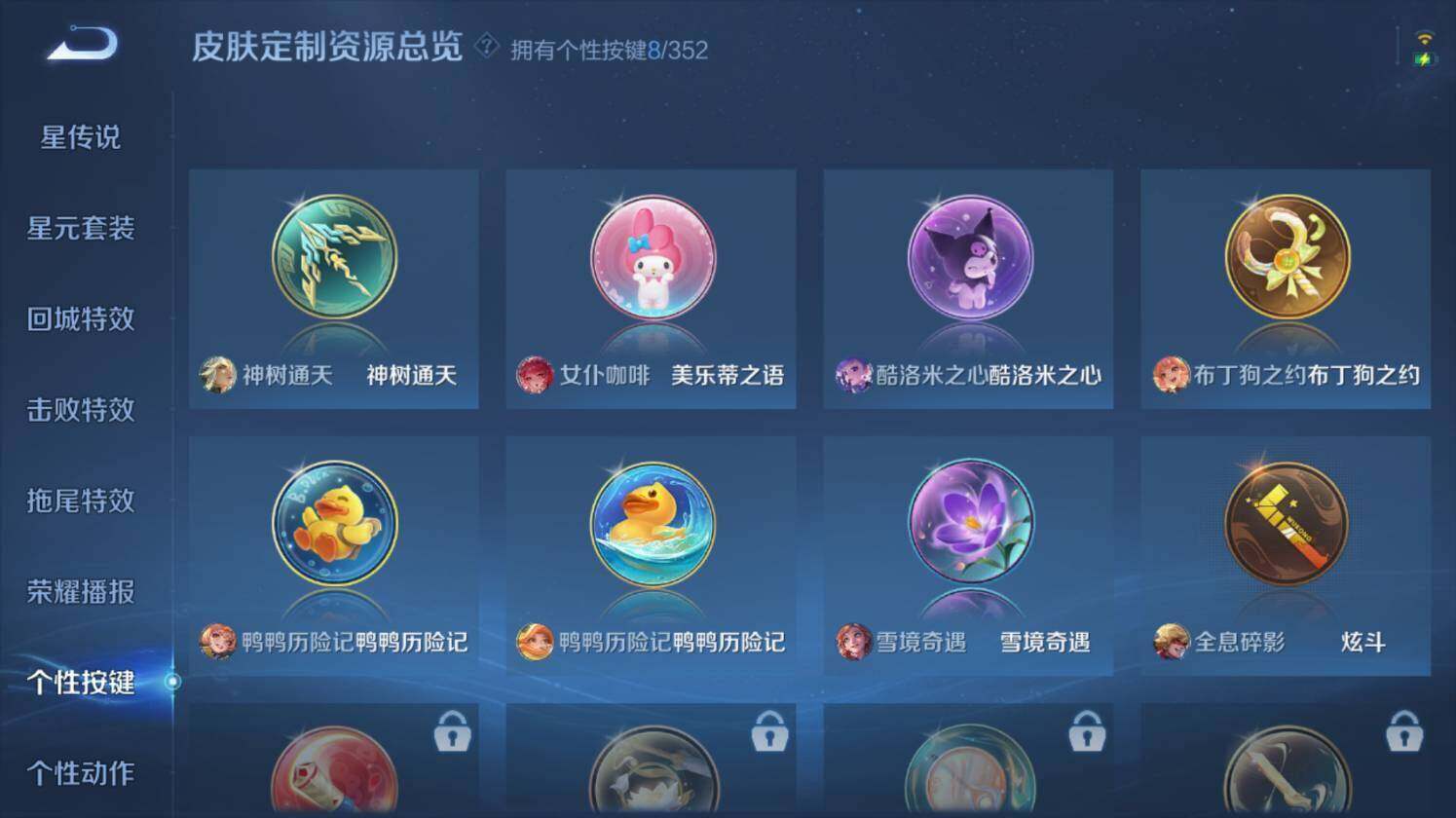 WZ03420958王者荣耀账号详情图19