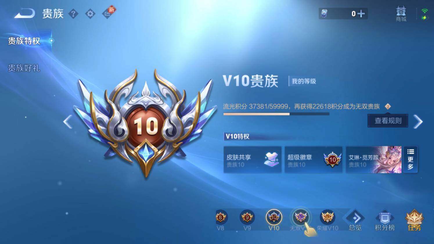 WZ03420958王者荣耀账号详情图21