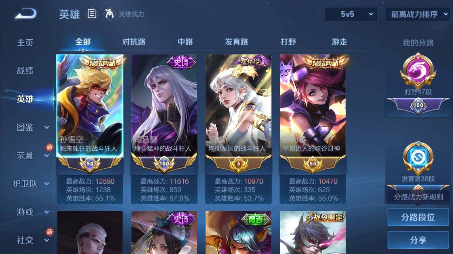 WZ03420958王者荣耀账号详情图25