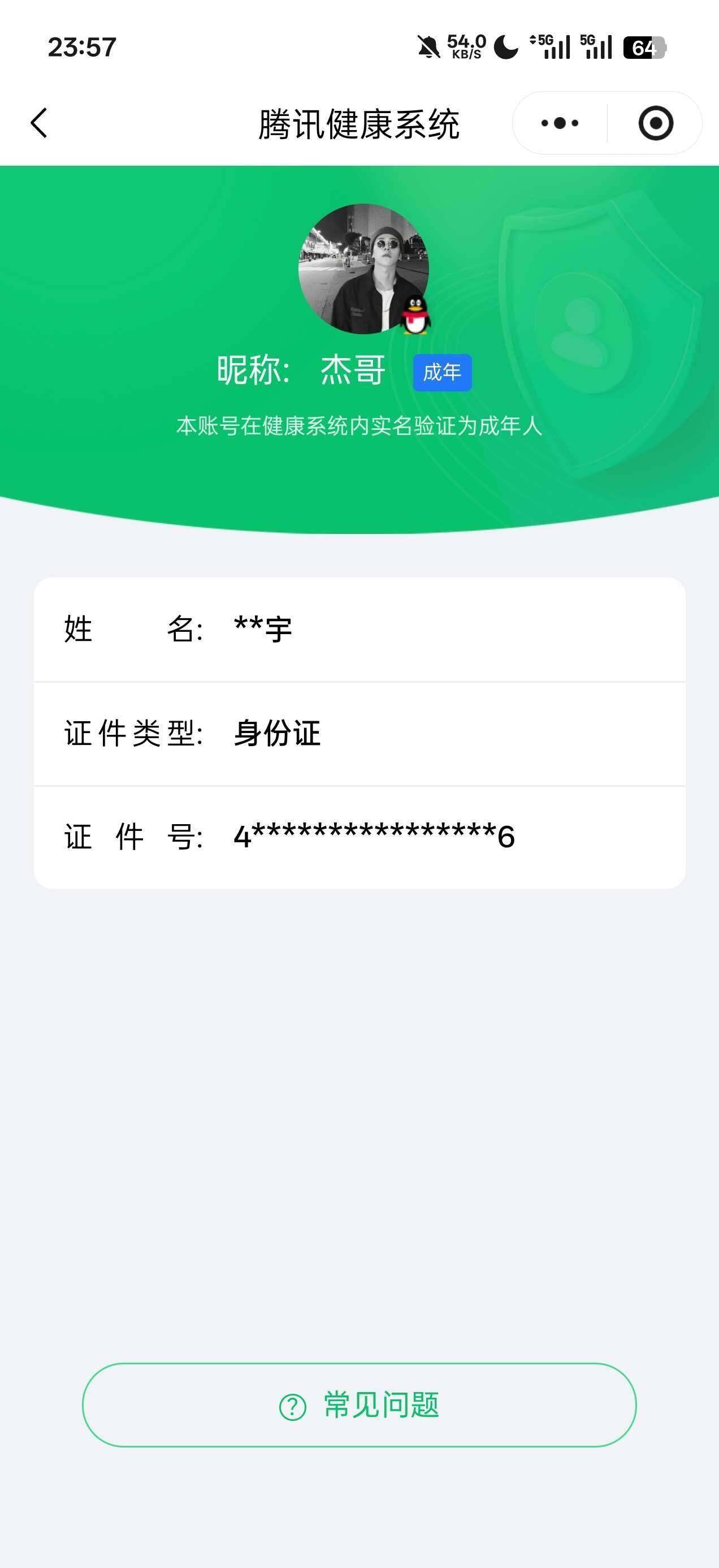 WZ03420958王者荣耀账号详情图26