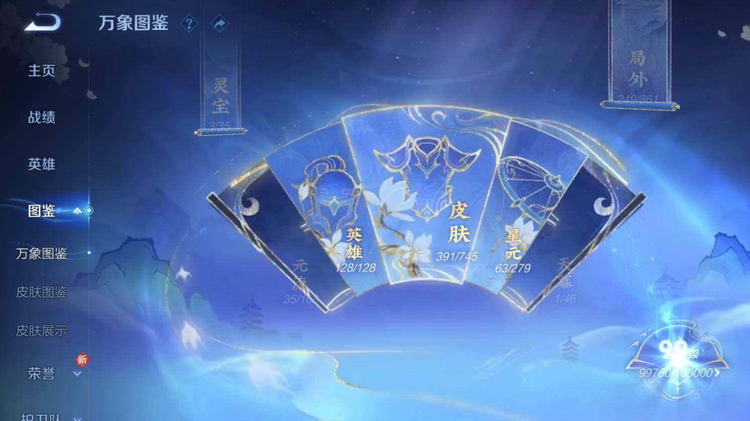 WZ03420958王者荣耀账号详情图27