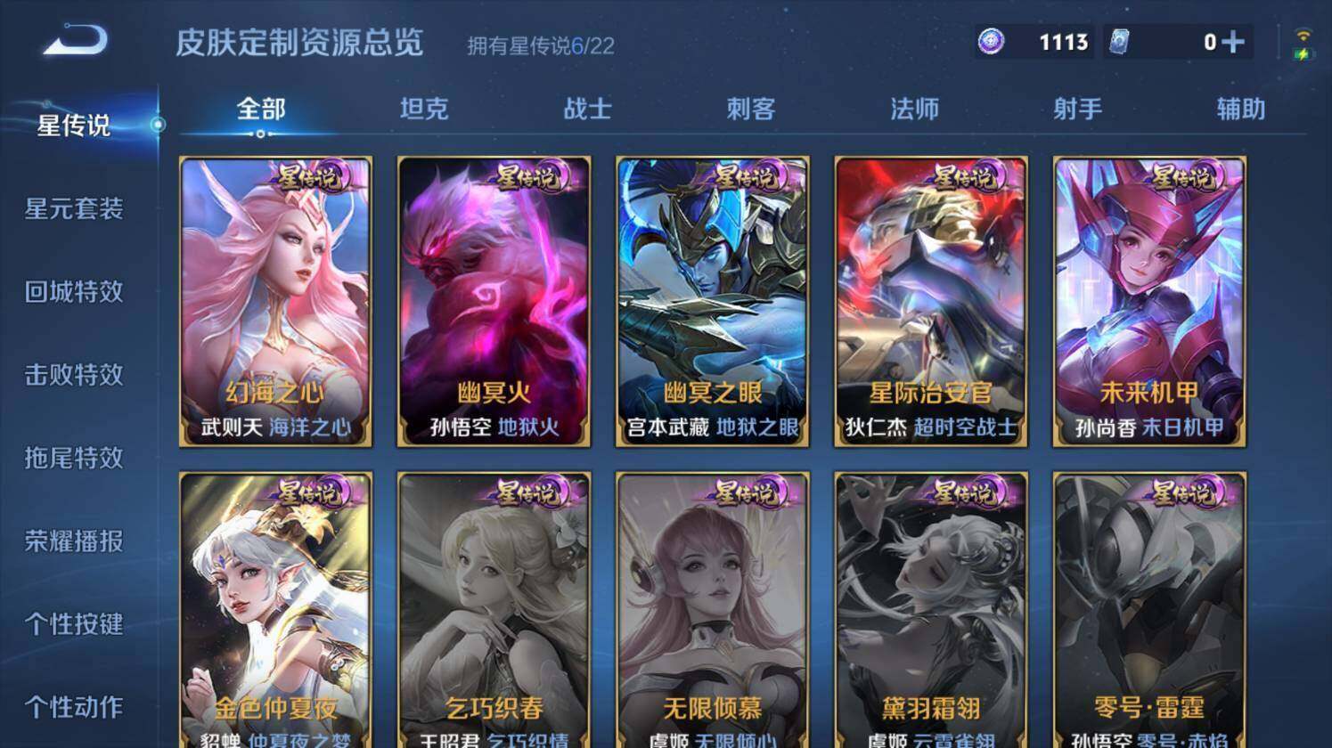 WZ03420958王者荣耀账号详情图28