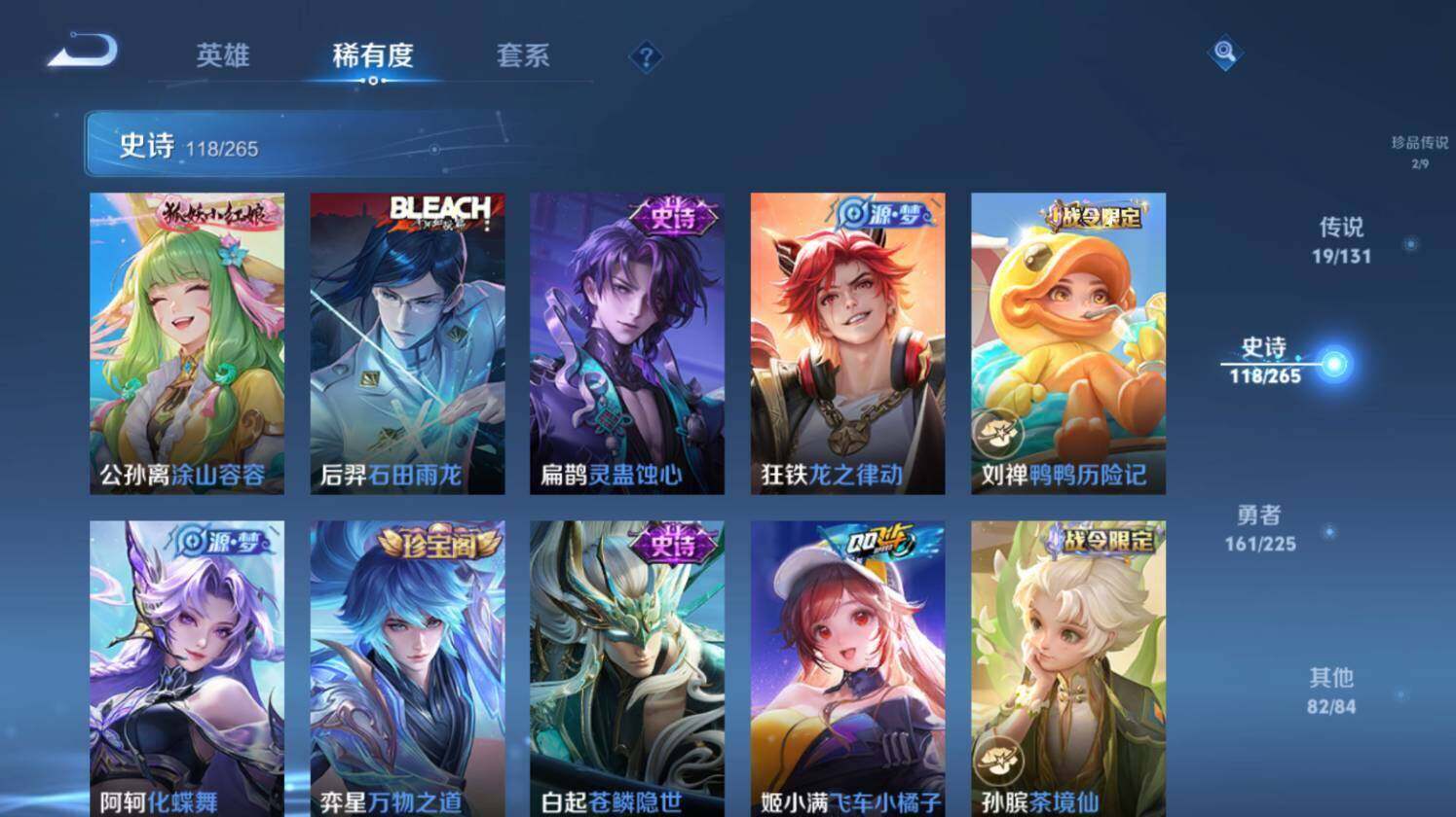 WZ03420958王者荣耀账号详情图31