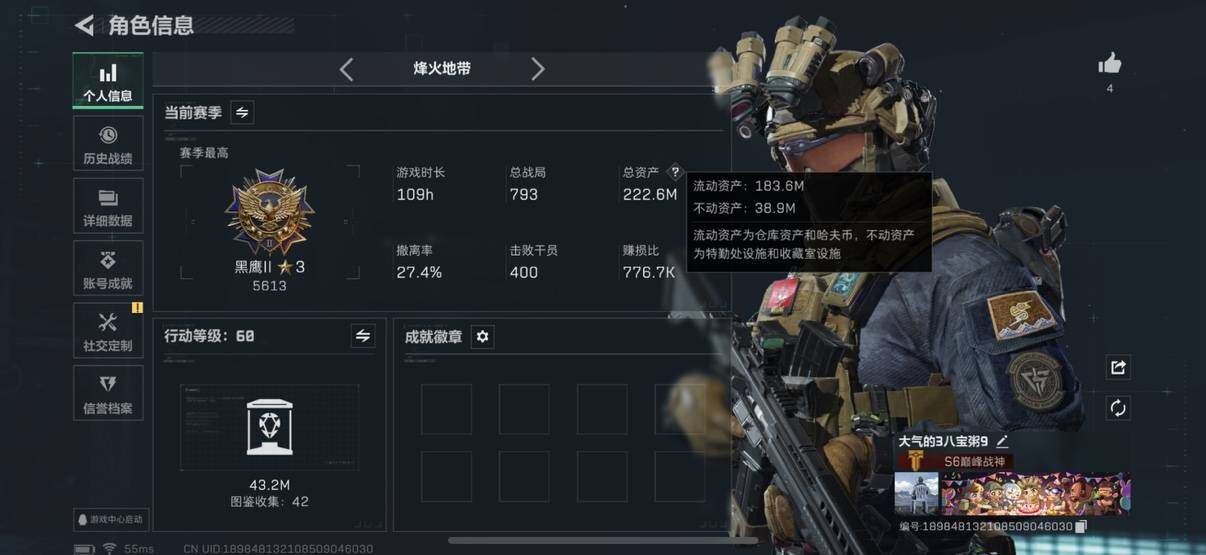 SJZCMW44066三角洲行动账号详情图3