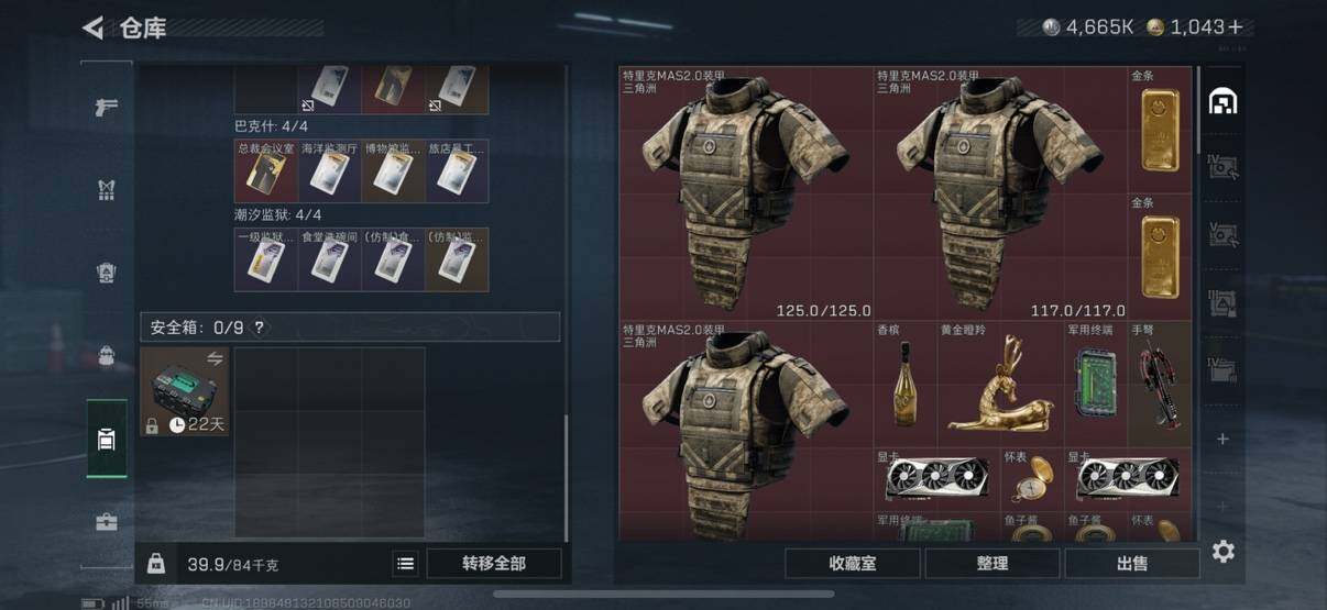 SJZCMW44066三角洲行动账号详情图6