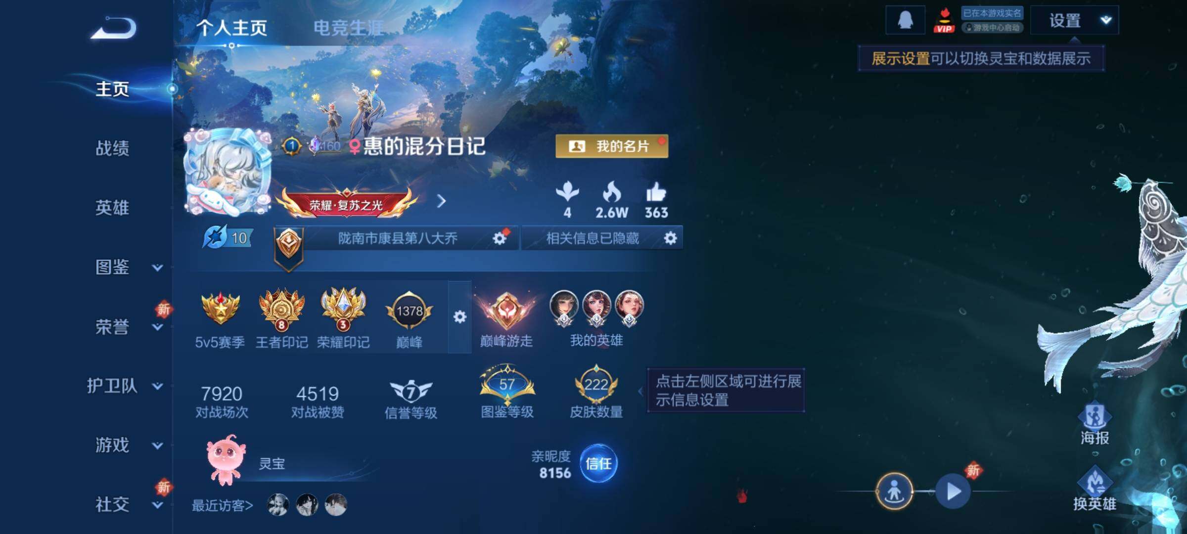 WZCMY424818王者荣耀账号详情图2