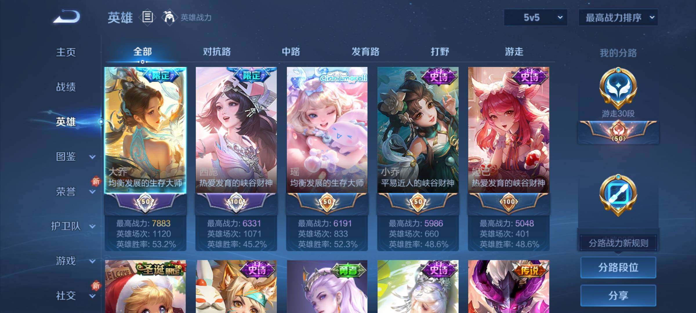 WZCMY424818王者荣耀账号详情图3