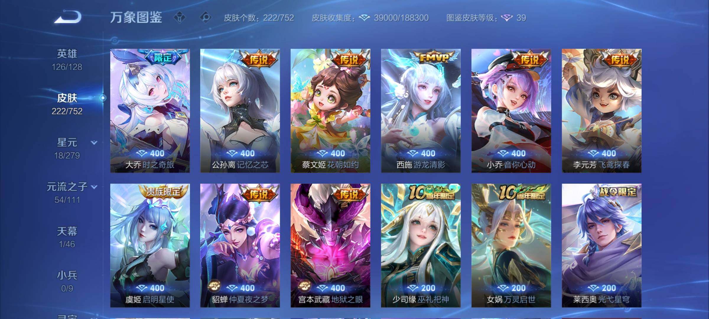 WZCMY424818王者荣耀账号详情图8