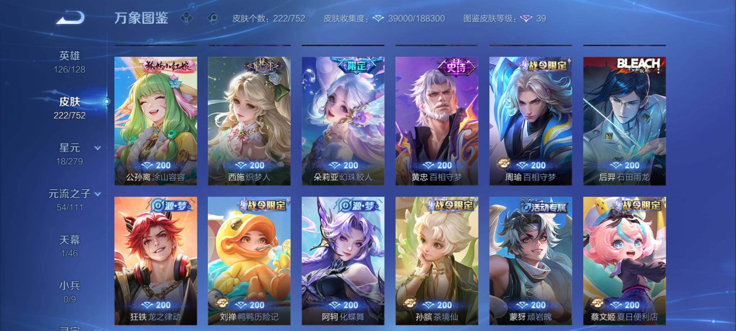 WZCMY424818王者荣耀账号详情图9