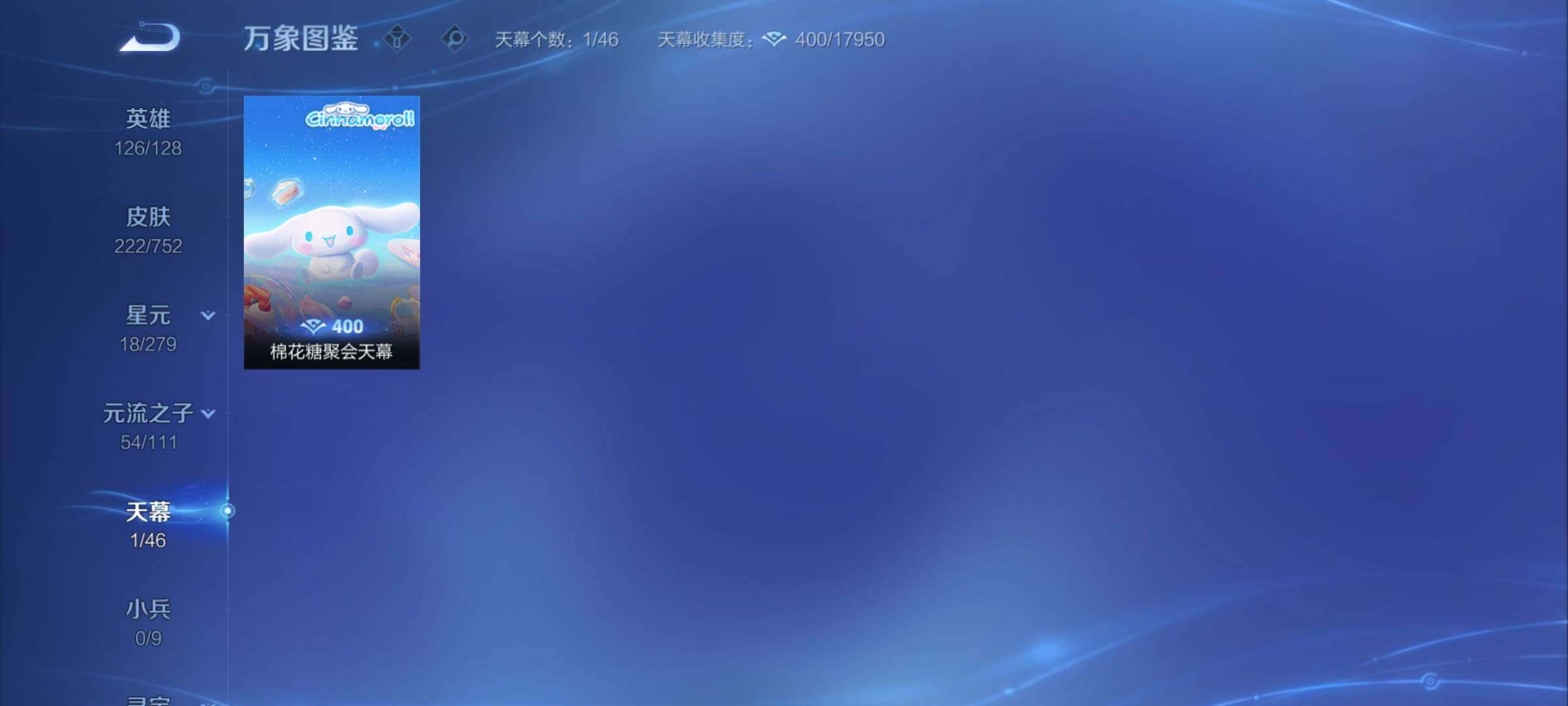 WZCMY424818王者荣耀账号详情图12