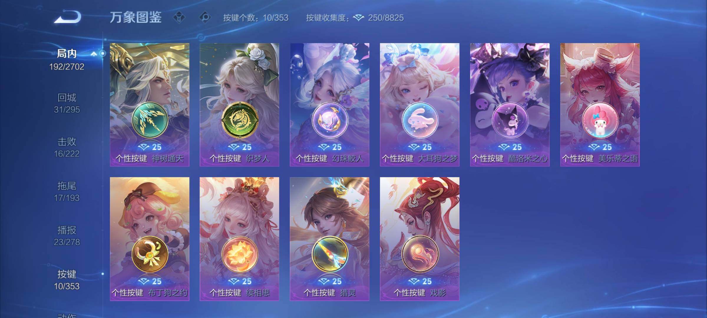 WZCMY424818王者荣耀账号详情图13