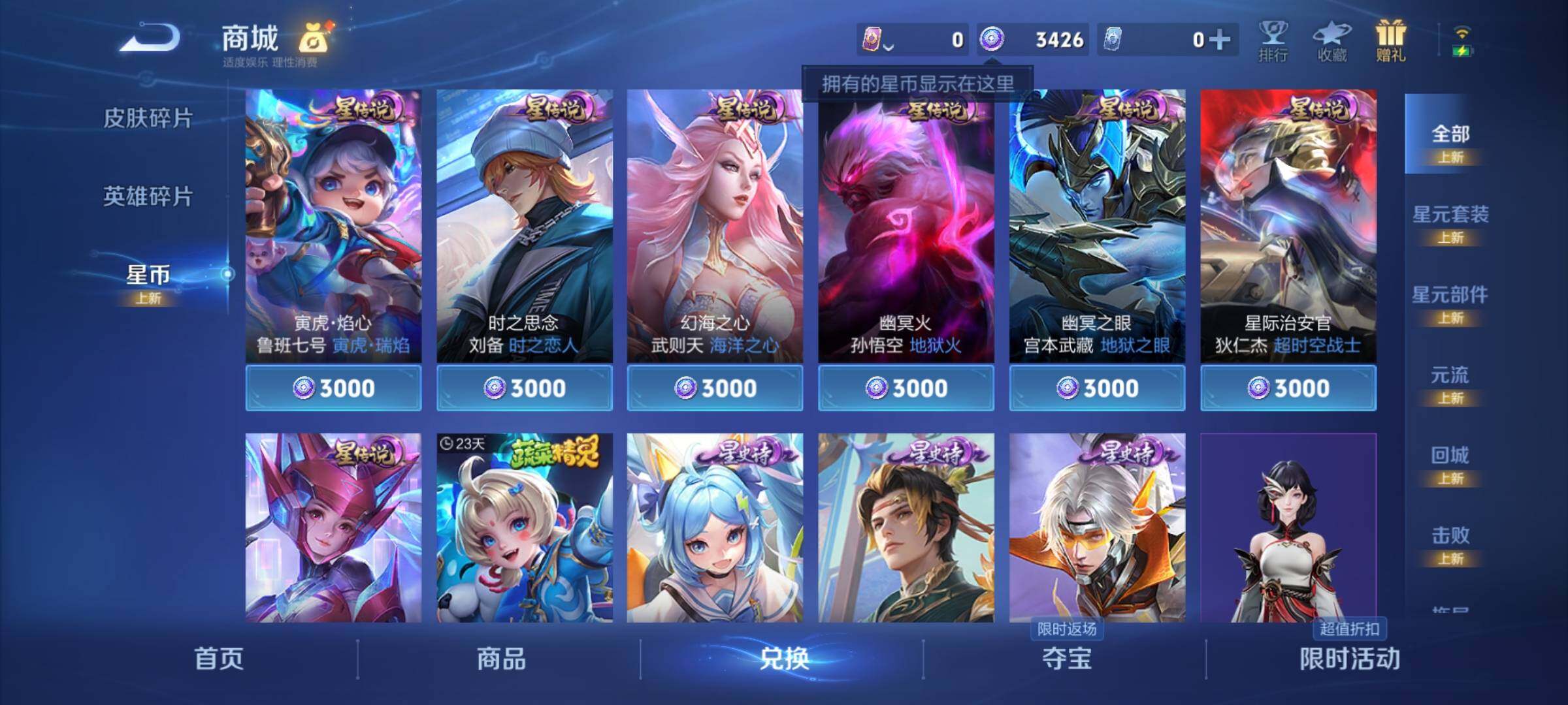 WZCMY424818王者荣耀账号详情图14