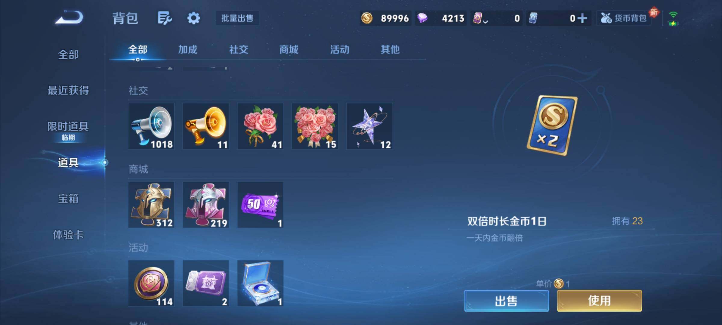 WZCMY424818王者荣耀账号详情图16