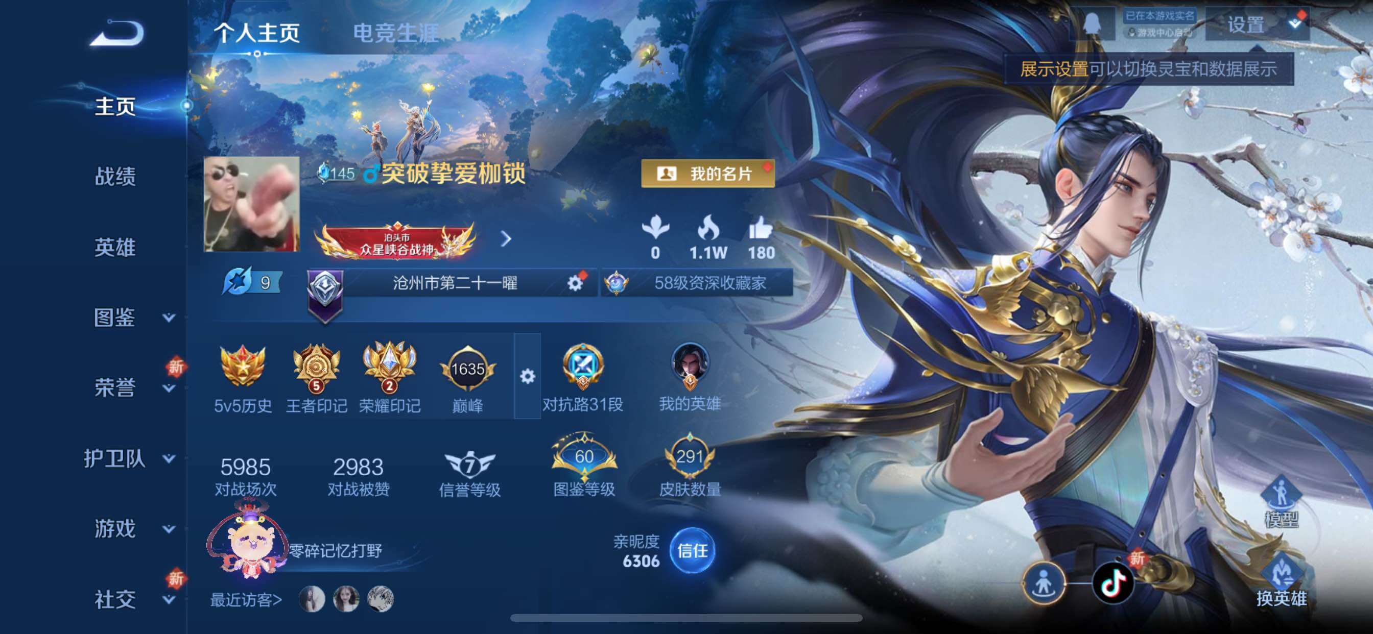 WZCMY424147王者荣耀账号详情图2 WZCMY424147王者荣耀账号详情图2