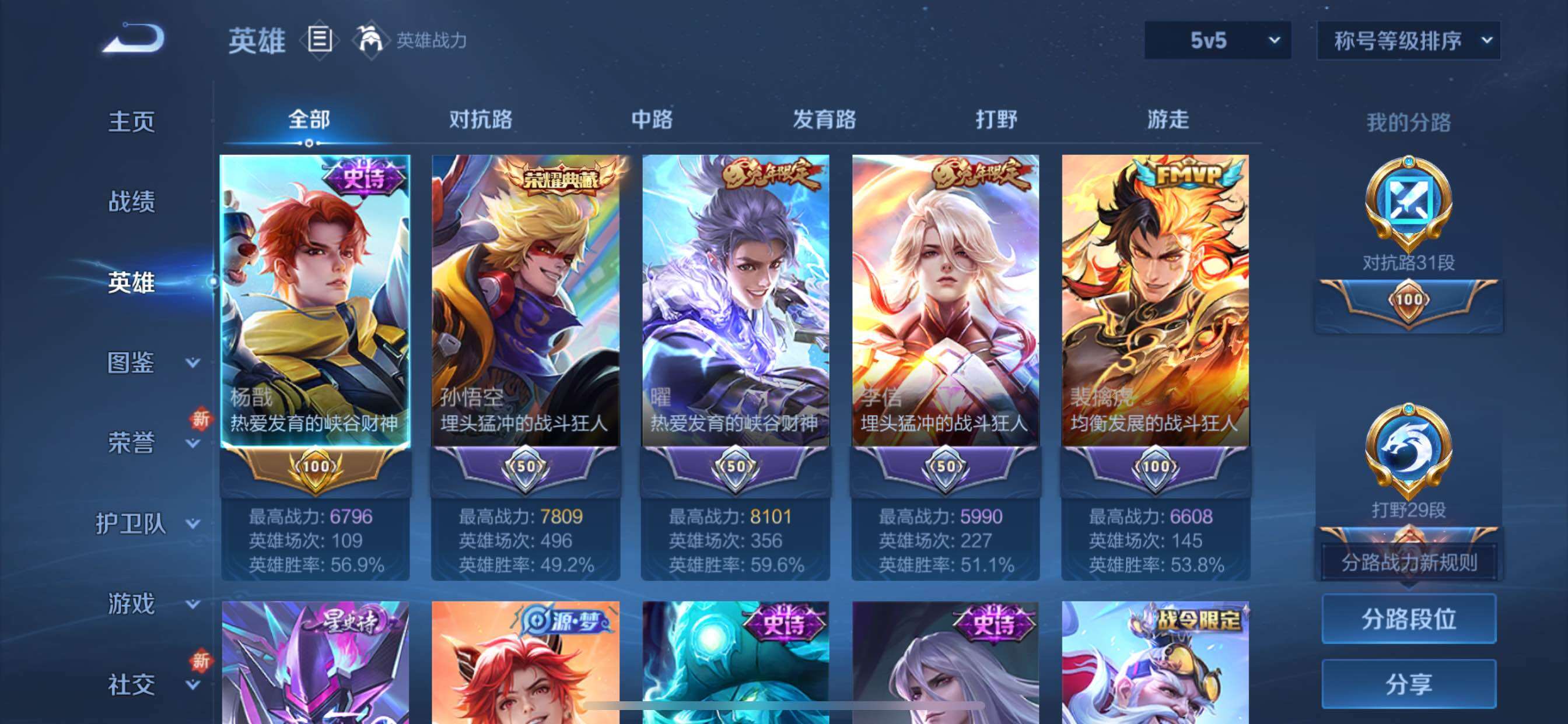 WZCMY424147王者荣耀账号详情图3 WZCMY424147王者荣耀账号详情图3