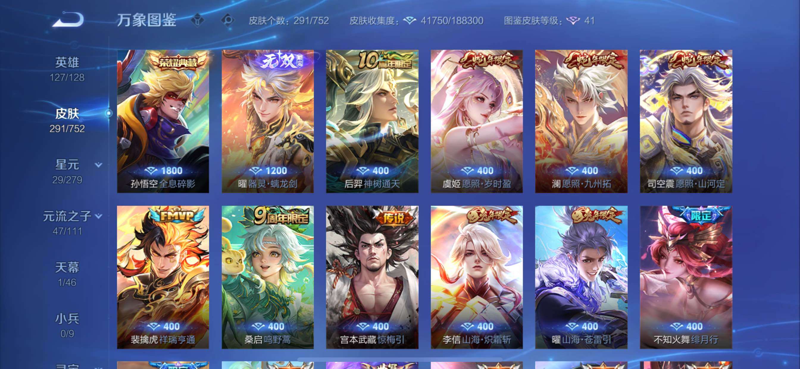 WZCMY424147王者荣耀账号详情图6 WZCMY424147王者荣耀账号详情图6