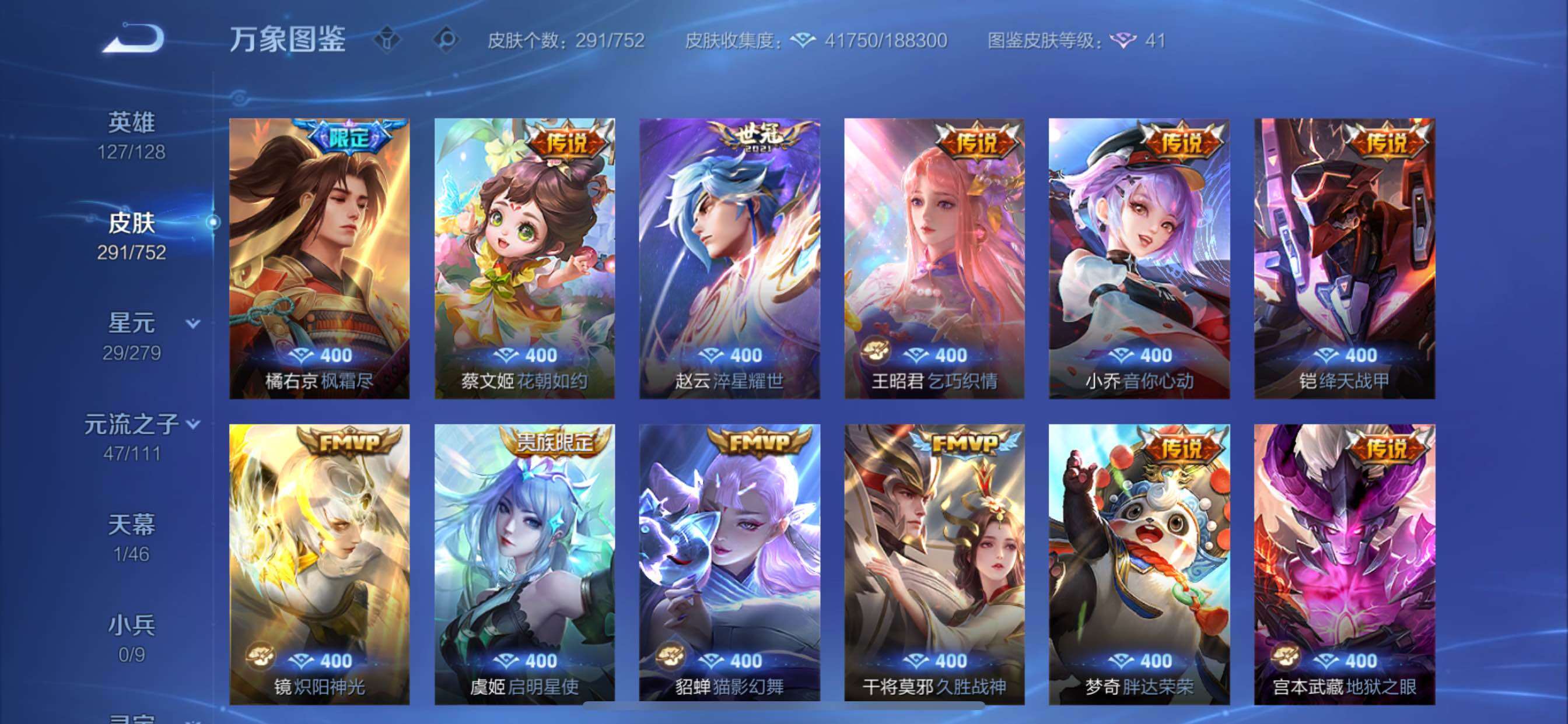 WZCMY424147王者荣耀账号详情图7 WZCMY424147王者荣耀账号详情图7