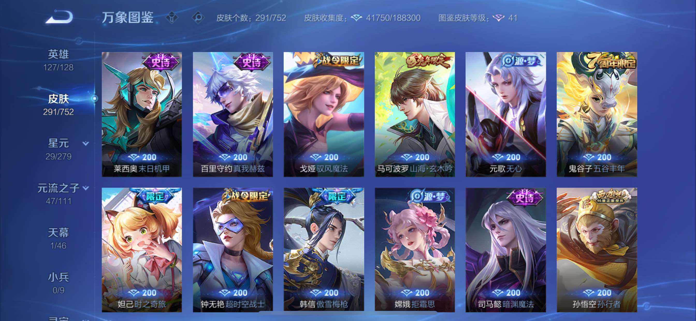 WZCMY424147王者荣耀账号详情图9 WZCMY424147王者荣耀账号详情图9