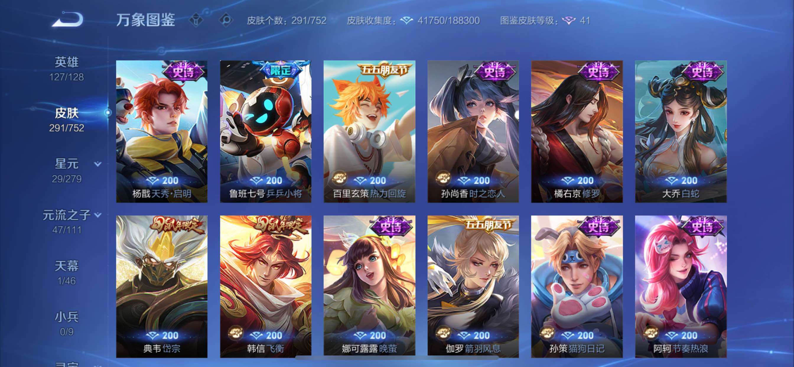 WZCMY424147王者荣耀账号详情图10 WZCMY424147王者荣耀账号详情图10