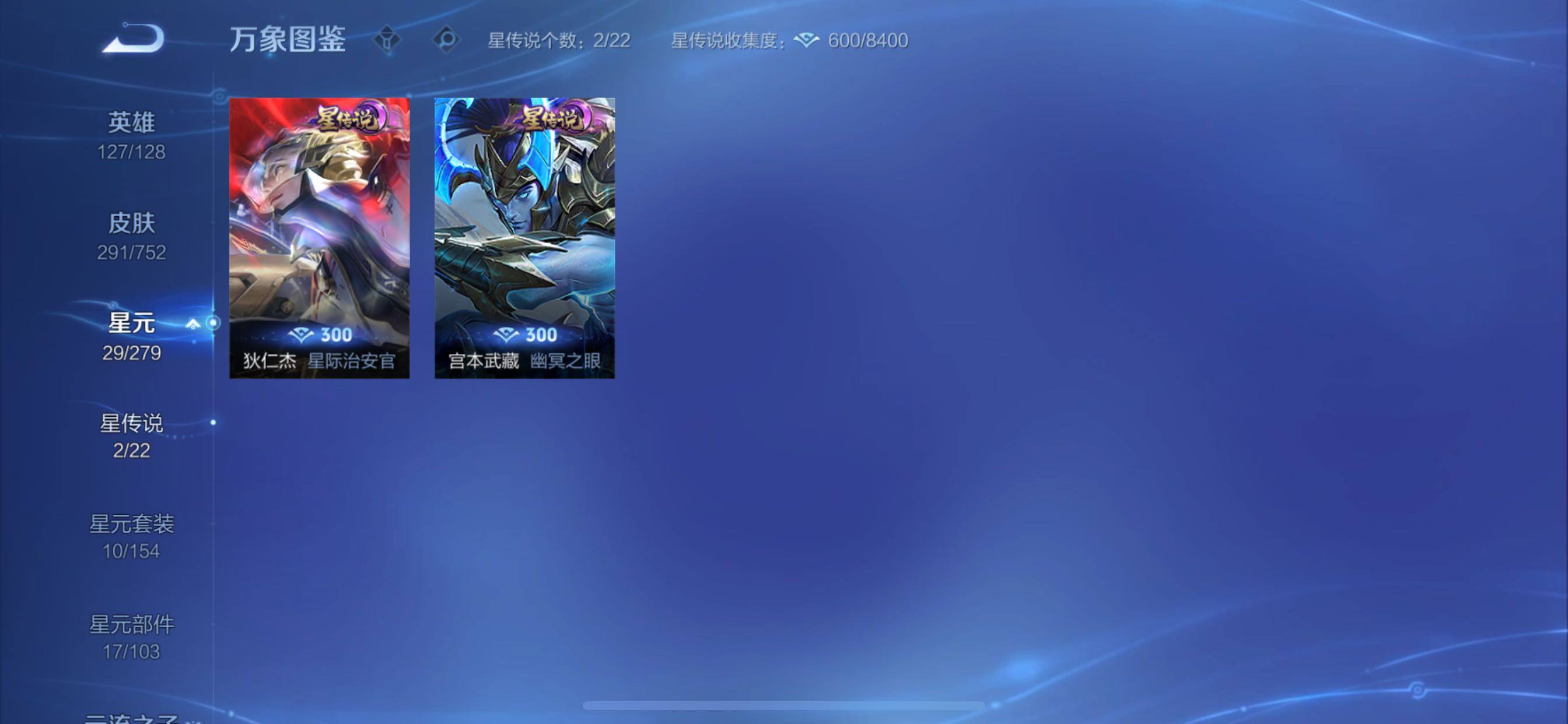 WZCMY424147王者荣耀账号详情图11 WZCMY424147王者荣耀账号详情图11