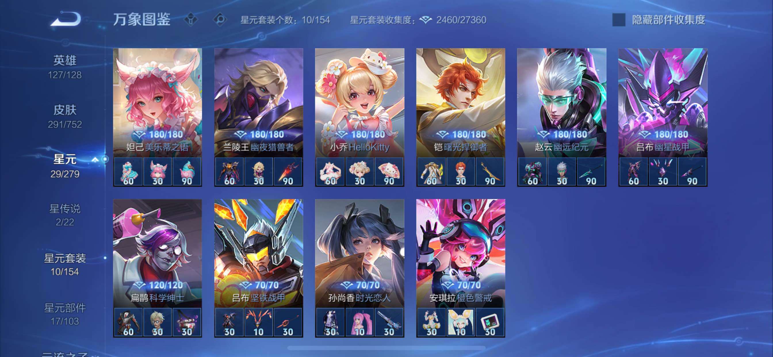 WZCMY424147王者荣耀账号详情图12 WZCMY424147王者荣耀账号详情图12