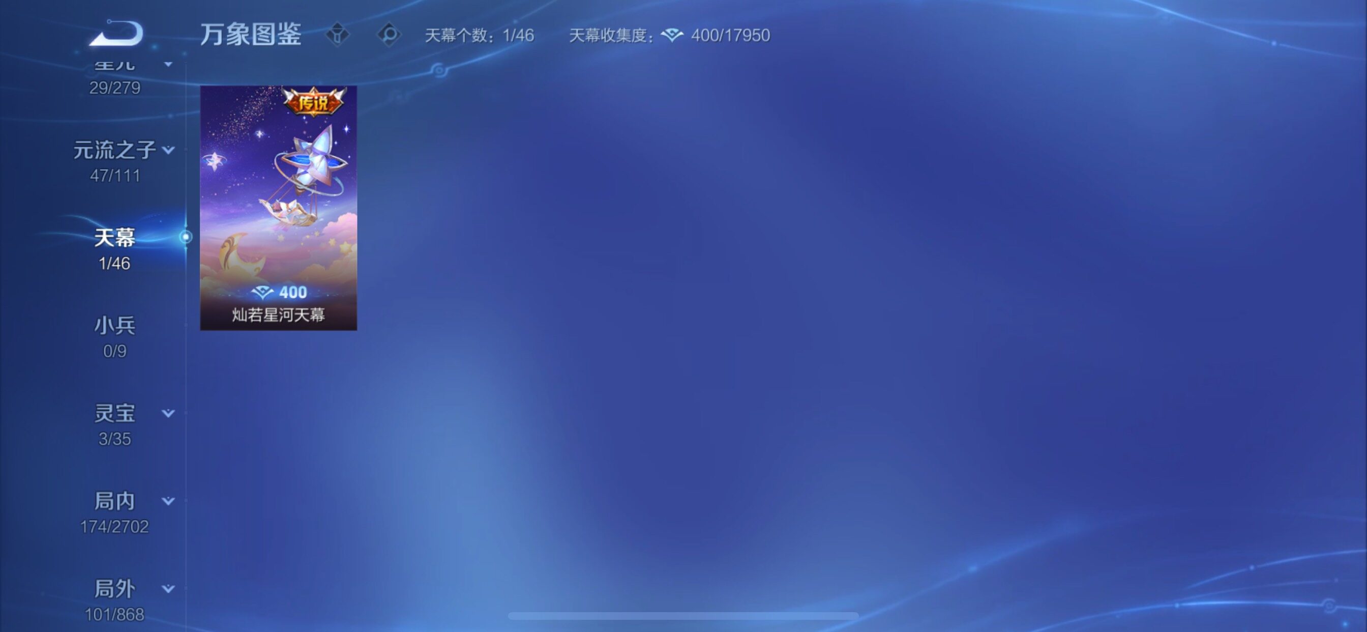 WZCMY424147王者荣耀账号详情图13 WZCMY424147王者荣耀账号详情图13