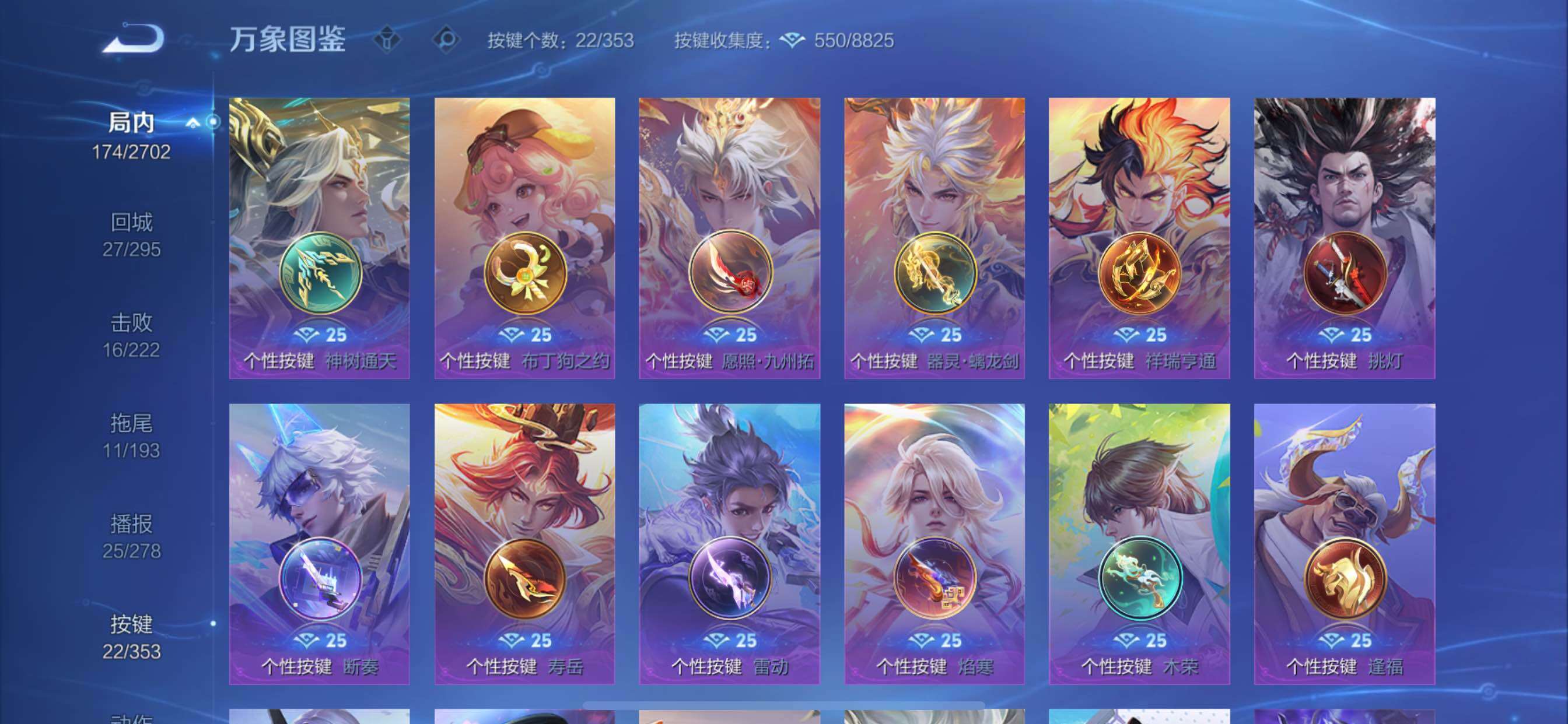 WZCMY424147王者荣耀账号详情图14 WZCMY424147王者荣耀账号详情图14