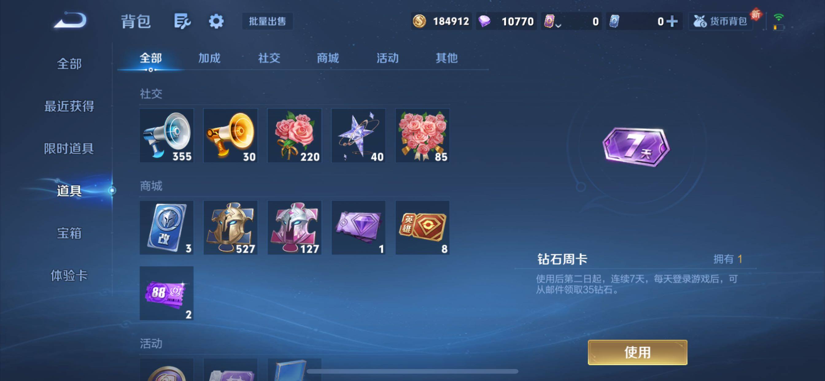 WZCMY424147王者荣耀账号详情图17 WZCMY424147王者荣耀账号详情图17