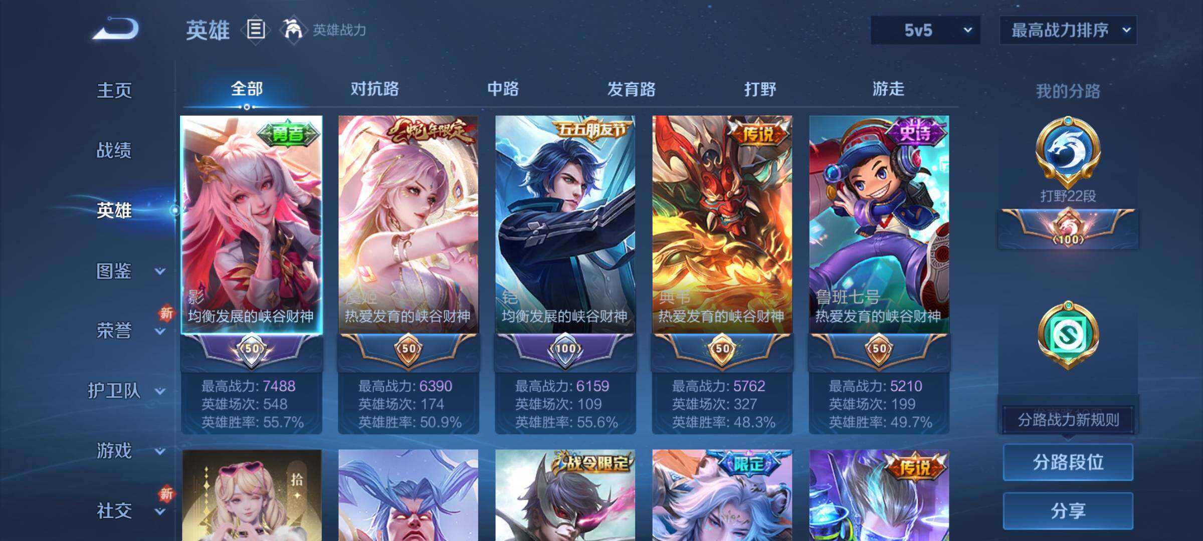 WZCMY424815王者荣耀账号详情图3 WZCMY424815王者荣耀账号详情图3