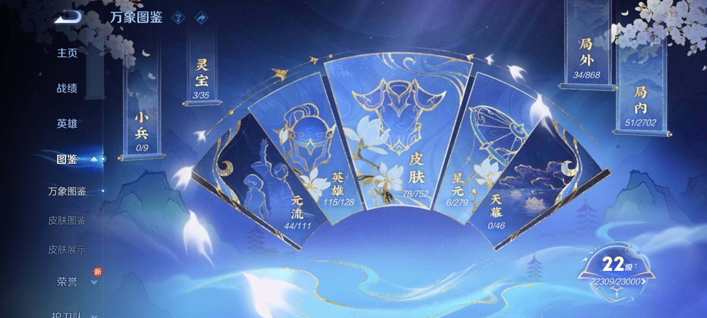 WZCMY424815王者荣耀账号详情图4 WZCMY424815王者荣耀账号详情图4