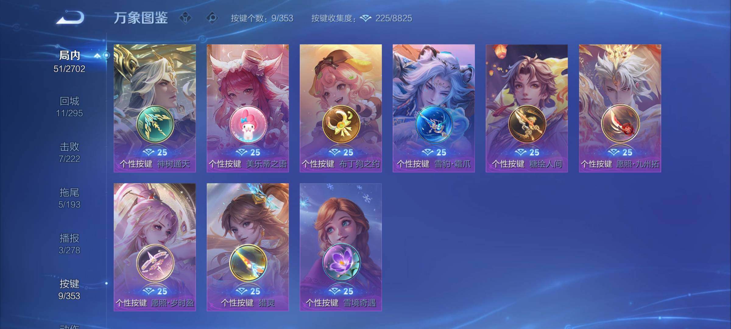 WZCMY424815王者荣耀账号详情图7 WZCMY424815王者荣耀账号详情图7