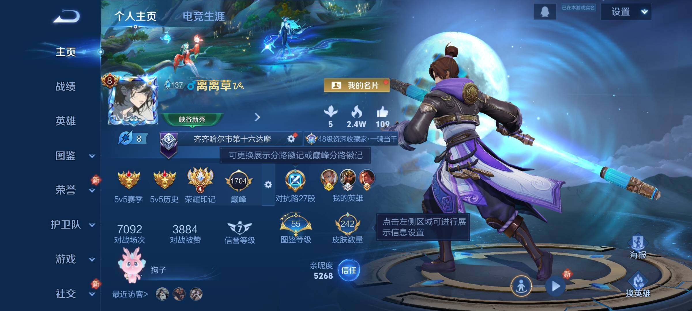 WZCMW438075王者荣耀账号详情图2 WZCMW438075王者荣耀账号详情图2